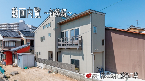 狭小な間口に詰め込んだ数々のオリジナリティ　独創満載のNEW町家スタイル