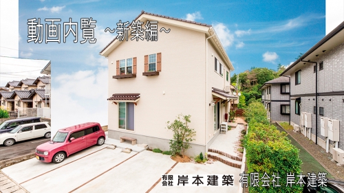 機能性重視の1階とデザイン性重視の2階　明るく広く快適な二世帯住宅スタイル