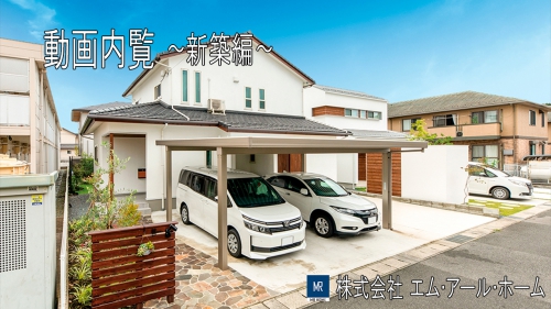 気密性・断熱性・耐震性と粋を極めた住宅性能　家族が時間を共有できる大空間の家