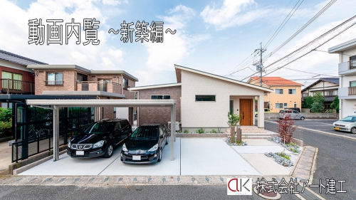 室内と半屋外で構成するWリビング　くつろぎと機能性満載の最新型平屋スタイル